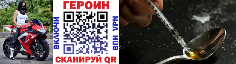 Героин Heroin  закладки  Радужный 